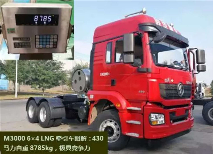 陜汽重卡德龍新M3000  6x4LNG牽引車(chē)